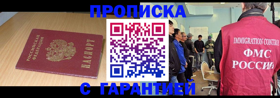 пропишу в квартире в Буйнакске