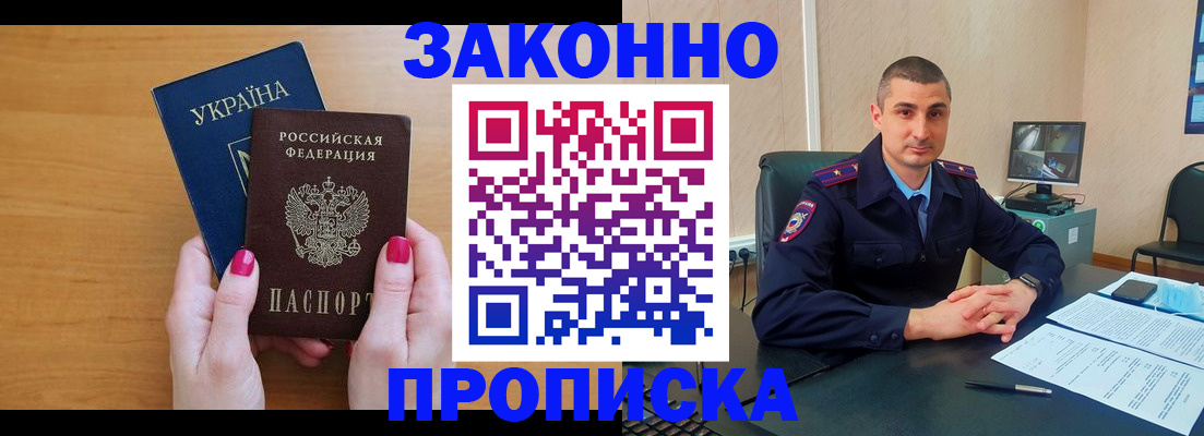 временная регистрация купить в Буйнакске