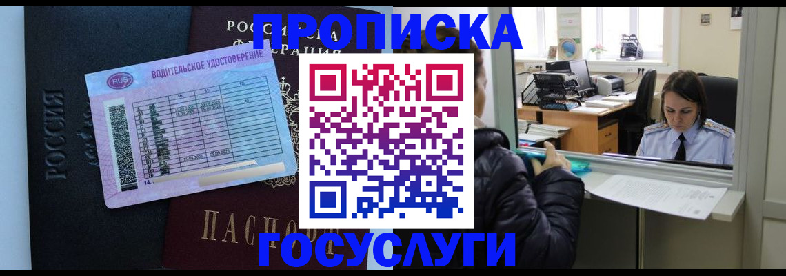 прописка паспорт в Буйнакске