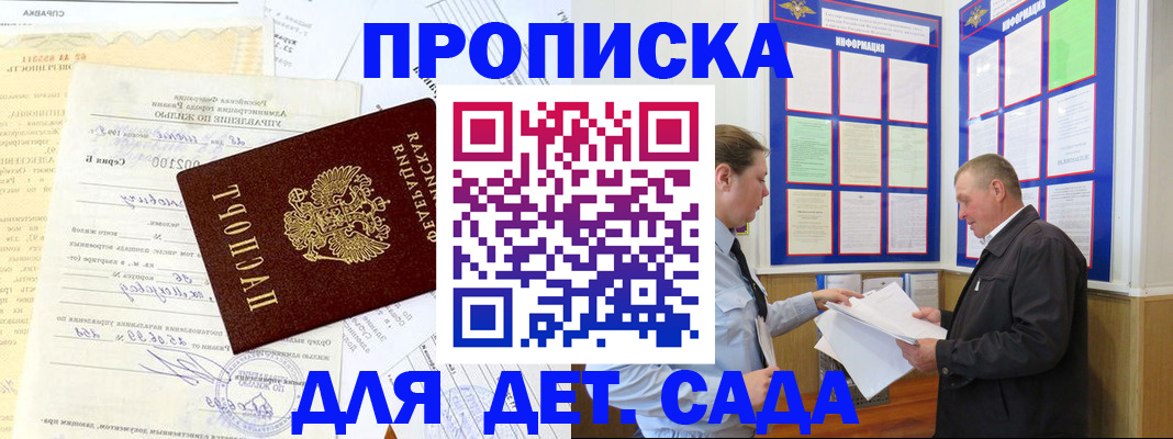 временная регистрация недорого в Буйнакске
